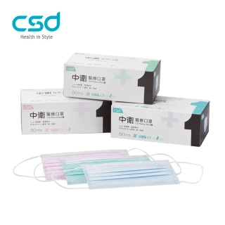 【CSD 中衛】第一級醫療口罩-藍色/綠色/粉色 3盒入(50片/盒)