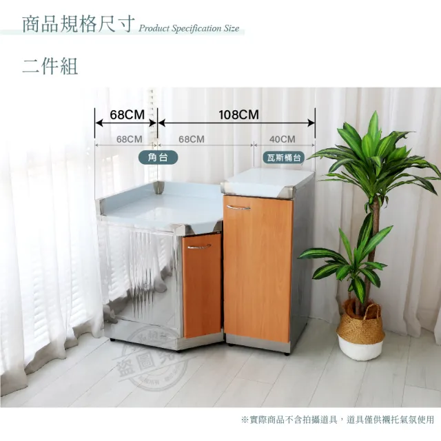 【Abis】客製商品-豪華升級款不鏽鋼二件組系統櫥櫃-角台+瓦斯桶台/流理台/收納廚具-多款門板可選(桶身304)