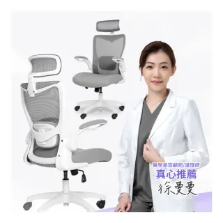 【Artso 亞梭】雲柔椅-升級款(電腦椅/人體工學椅/辦公椅/椅子)