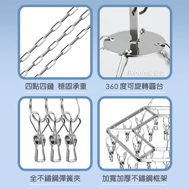 【iRoom 優倍適】防風款加粗不鏽鋼 鑽石六邊形曬衣襪架30夾(襪架 毛巾架 曬衣架 曬衣夾)