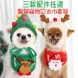 【QIDINA】2入 聖誕寵物貓狗可愛口水巾雪人麋鹿帽 寵物配件-B(寵物領巾 狗狗衣服 貓衣服 寵物服飾)