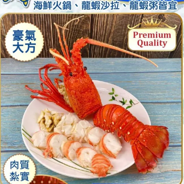 【海之醇】野生優質熟凍龍蝦-3隻組(400g/隻)