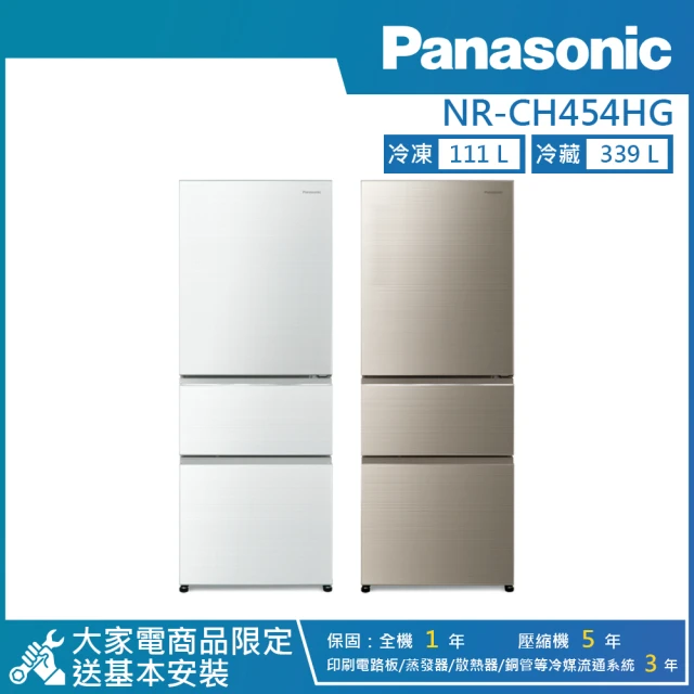 Panasonic 國際牌 450公升 一級能效無邊框玻璃日系上質系列右開三門冰箱(NR-C454HG)