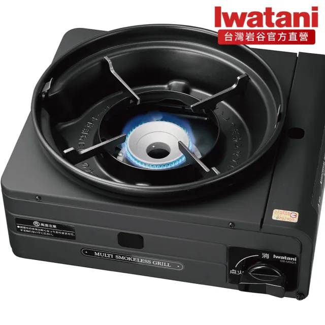【Iwatani 岩谷】低煙燒烤多功能爐1.0kW(CB-MSG-1)
