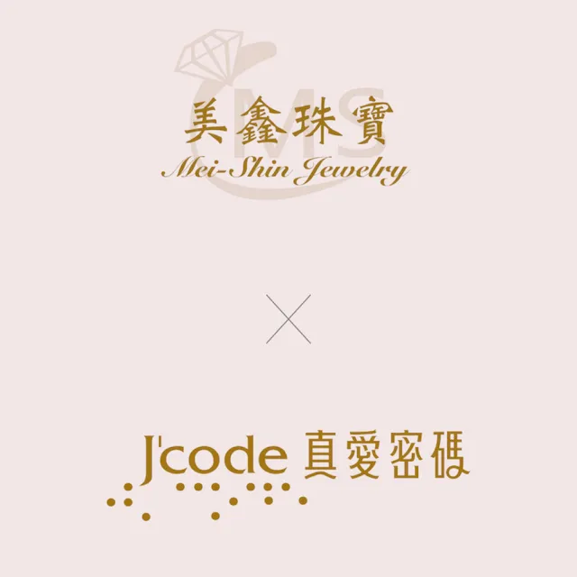 【J’code 真愛密碼】白沙屯媽祖160週年紀念項項鍊 愛心黃金墜子限量 純黃金9999(金重0.20錢/+-0.01錢)