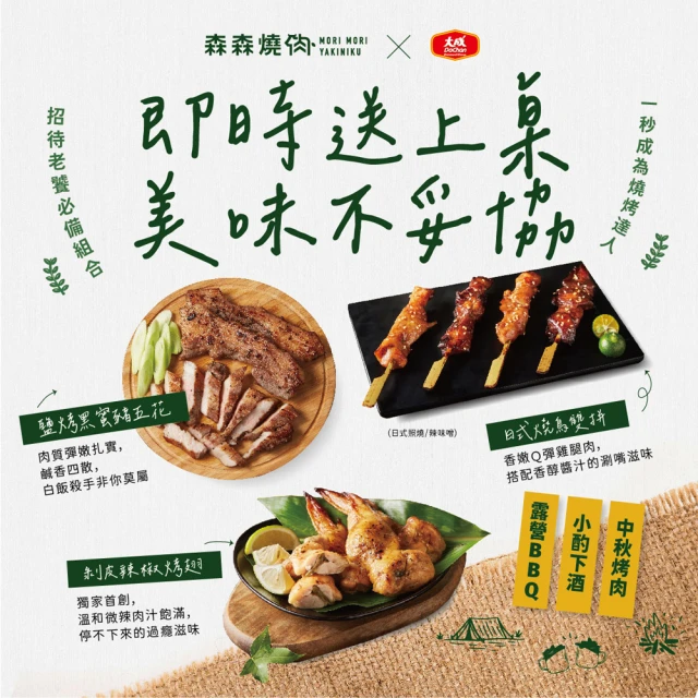 Bite2Eat 薄多義 川味椒麻烤雞翅六腿六翅2包組(每包