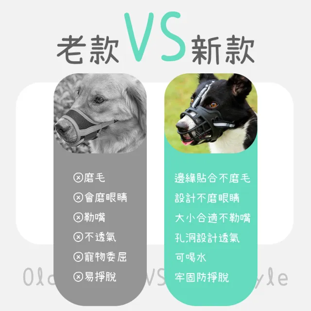 防咬防叫狗狗嘴套(狗嘴套 小型犬 中型犬 止吠口罩 止吠器 狗嘴罩 狗口罩 面罩 寵物嘴套)