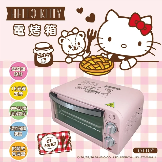 【HELLO KITTY】雙旋鈕 9L 電烤箱 OT-531KT(通過電器安全檢測)