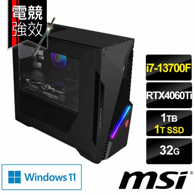 MSI 微星 i7 RTX4060電競電腦(Infinite