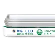 【DanceLight 舞光】3呎LED支架燈 T5 14W 一體化層板燈-4入組(白光/自然光/黃光)
