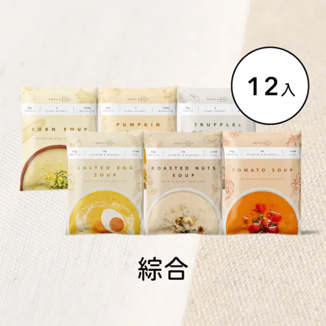 【Body Goals】高纖營養輕食餐 12入組  29-30G/包