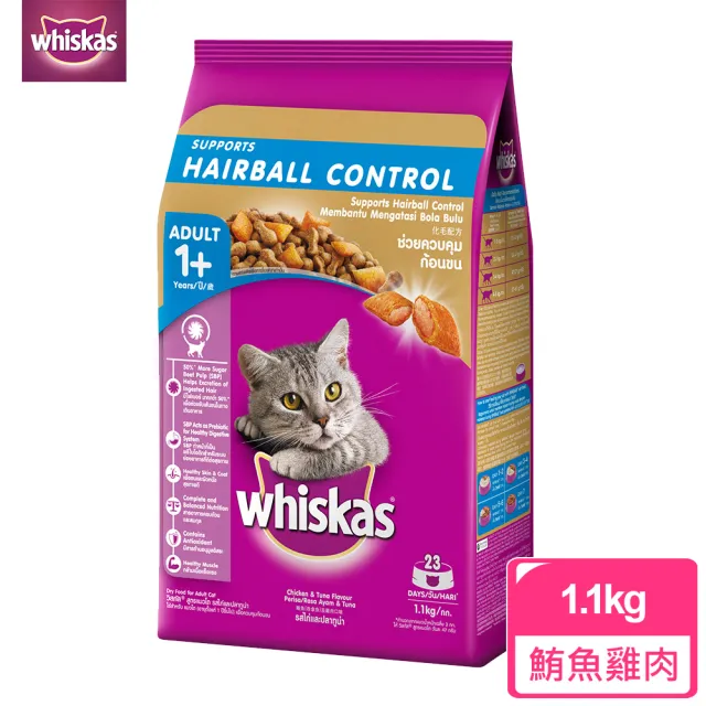 【Whiskas偉嘉】貓乾糧 1.1kg/1.2kg 寵物/貓飼料/貓食