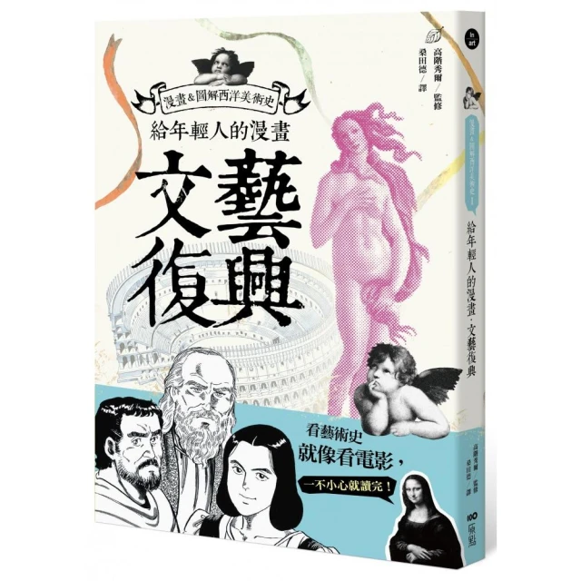 藝術的故事（聯經50週年經典書衣限定版）優惠推薦