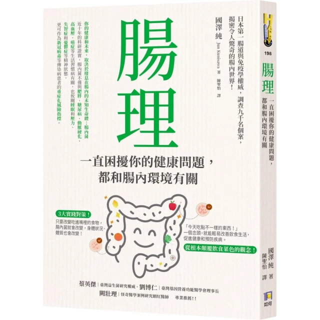 全彩圖解 大腸直腸癌診治照護全書品牌優惠