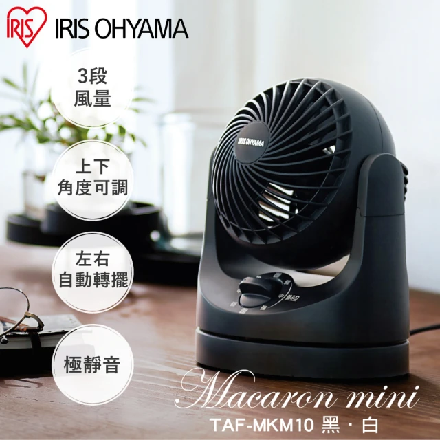 【IRIS】桌上型DC空氣循環扇 (TAF-MKM10)