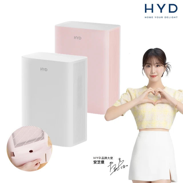 【HYD】電子式雙效清淨除濕機-白/粉(D-26)