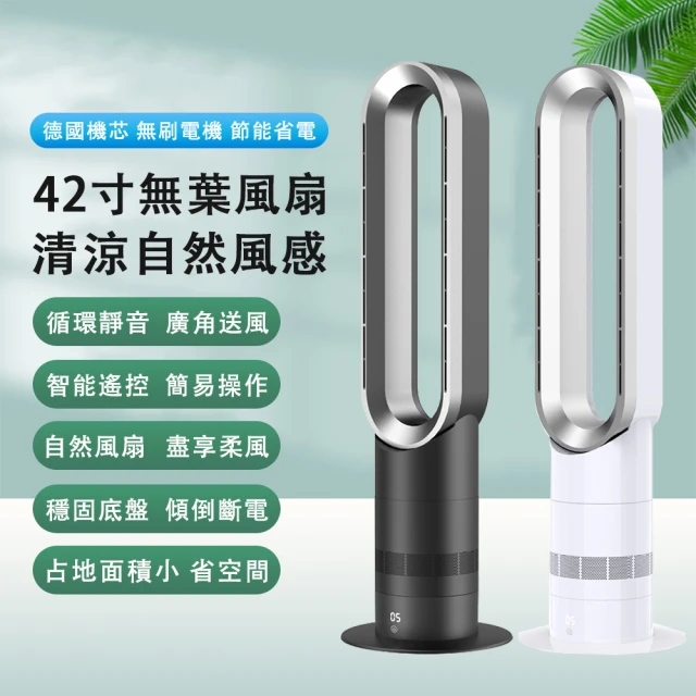 【巧可】42寸空氣凈化無葉風扇 電扇 觸屏遙控式落地扇(睡眠模式靜音立式工業扇 循環扇 電檢R3E558)