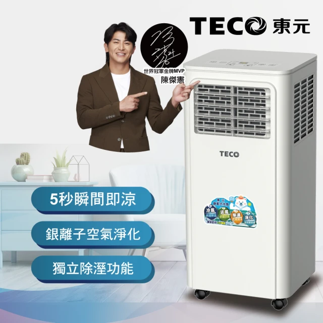 TECO XYFMP-2203FC - 【TECO 東元】4-6坪 R410A 8000BTU多功能清淨除濕移動式冷氣機/空調(XYFMP-2203FC)