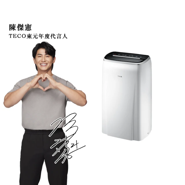 【TECO 東元】12L 一級能效除濕機(MD2401RW)