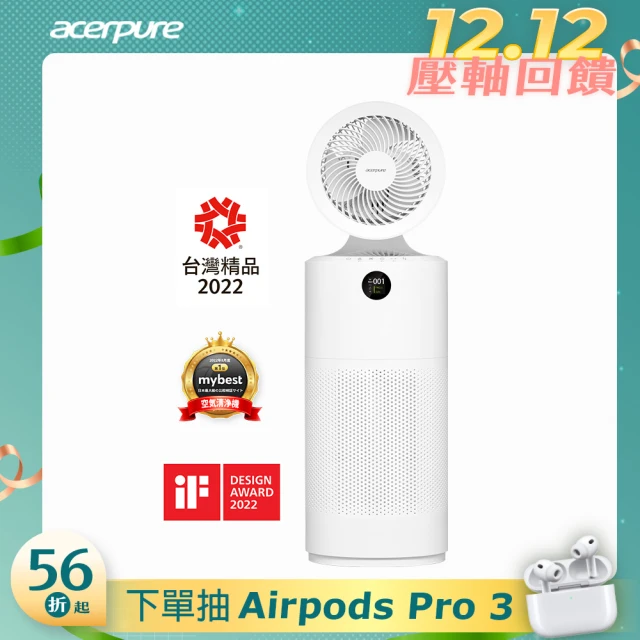 【acerpure】Acerpure cool 二合一UVC空氣循環清淨機(AC553-50W)