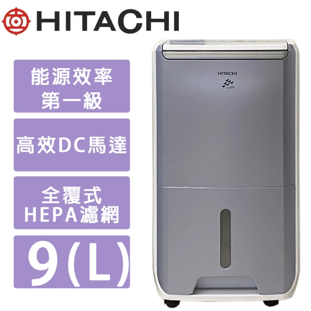【HITACHI 日立】一級能效9公升清淨型除濕機(RD-18FC)