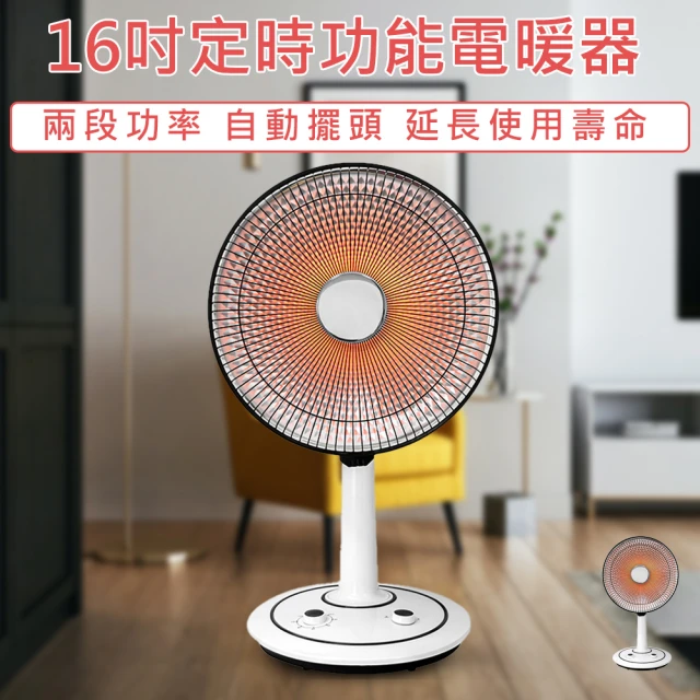 【KINYO】16吋 擺頭電暖扇(暖氣 電暖器 電暖扇 電暖氣 自動擺頭 暖風 兩段溫控 電暖扇)