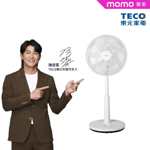 【TECO 東元】日系風格16吋DC遙控擺頭立扇(XA1669BRD)