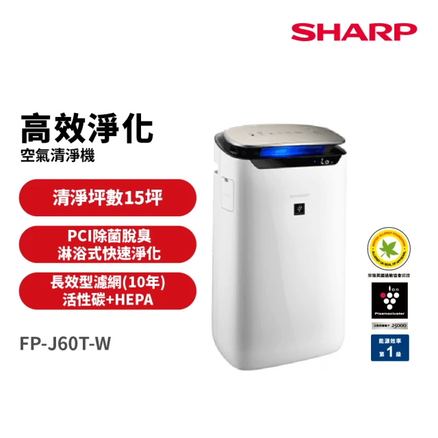 SHARP FP-J60T-W - 【SHARP 夏普】15坪PCI自動除菌離子空氣清淨機(FP-J60T-W)
