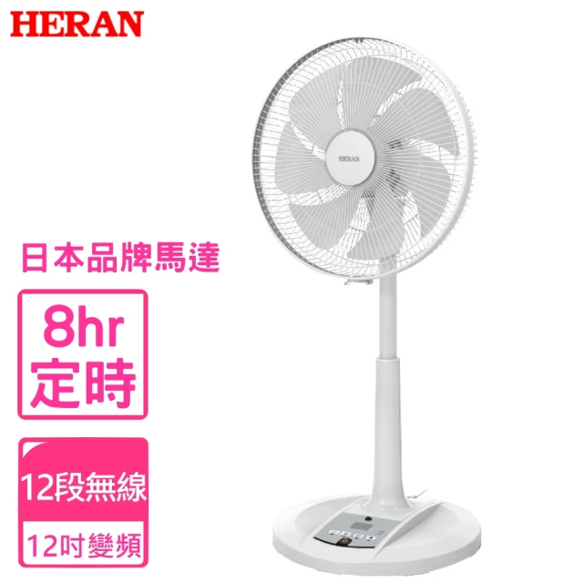 【HERAN 禾聯】14吋DC變頻無線遙控立扇電風扇(HDF-14AH780)