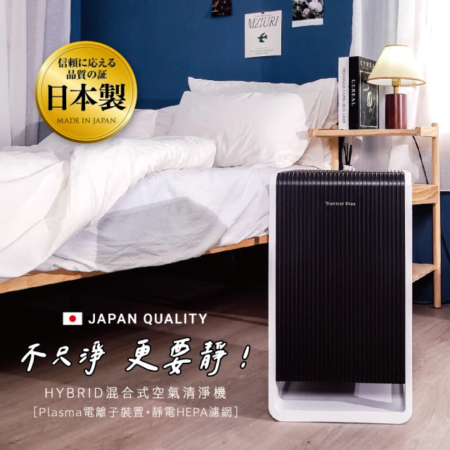 【Dainichi】HYBRID混合式空氣清淨機(日本製)