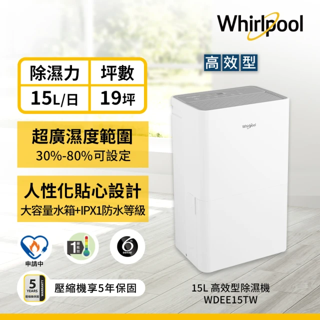 Whirlpool WDEE15TW - 【Whirlpool 惠而浦】一級能效 15公升 節能除濕機(WDEE15TW)
