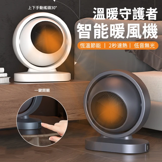 【Kolim】家用智能恆溫電暖器 可調溫度暖風機 桌面電暖扇 省電節能暖氣機 暖爐 電暖爐 暖風機 交換禮物