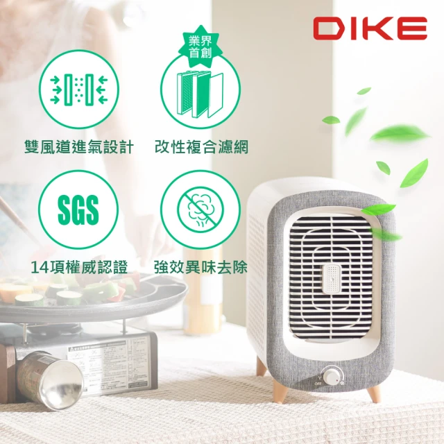 【DIKE】寵愛抗敏清淨機-桌上型-HCF600(去病毒、臭味、浮毛 一鍵搞定)