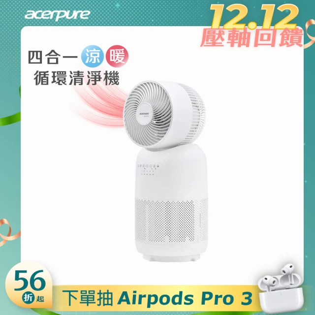 【acerpure】Acerpure COOL C3 涼淨爐 四合一涼暖空氣清淨機（PINOKI版）(AH335-10W)