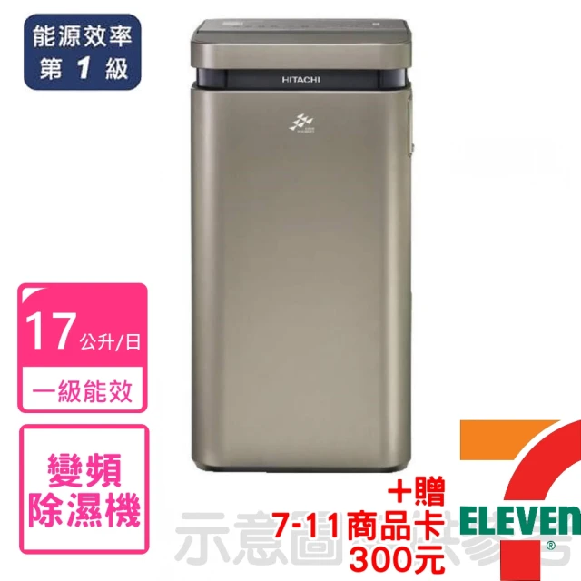 【HITACHI 日立】一級能效 17公升/日淨氣離子隱霧鈦變頻除濕機(RD-340VJ)