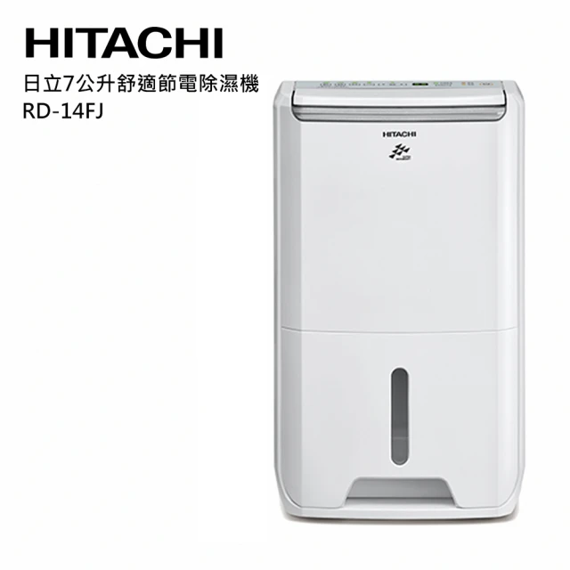 【HITACHI 日立】1級能效7公升舒適節電除濕機 RD-14FJ(璀璨白)