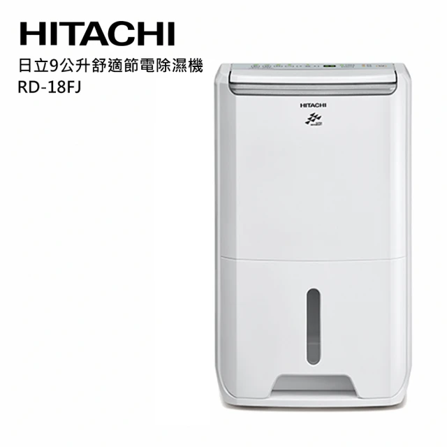 【HITACHI 日立】一級能效9L舒適節電除濕機 RD-18FJ(璀璨白)