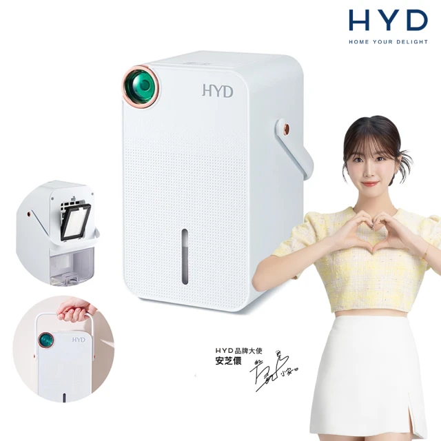 【HYD】小綠光2.0 UV-C電子式除濕機D-291(迷你可置於桌面.書櫃)