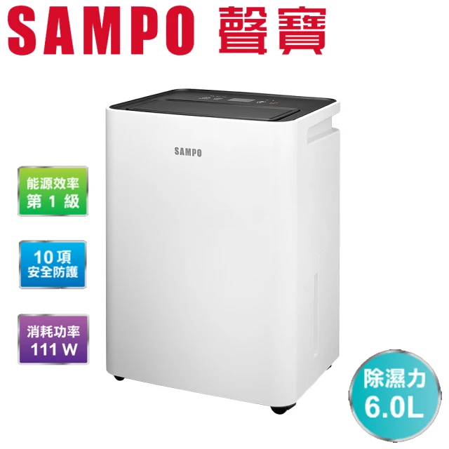 【SAMPO 聲寶】6L簡約輕巧除濕機(AD-S512T)