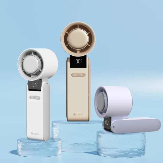 【LaPO】製冷高速可折疊隨身風扇(LF-C01)