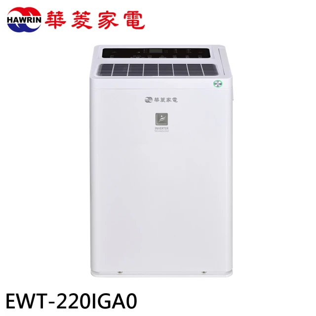 【華菱】22L 一級節能 變頻清淨除濕機/約27坪(EWT-220IGA0)