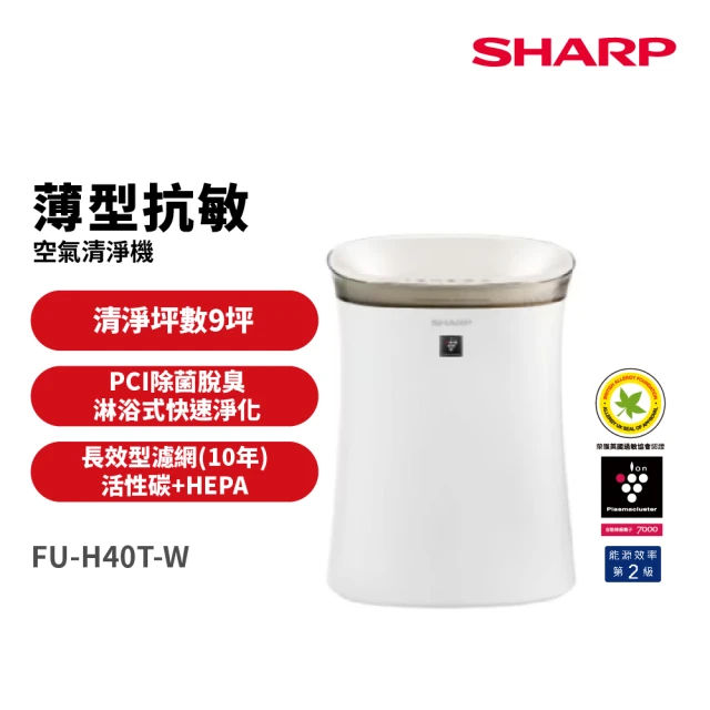 【SHARP 夏普】自動除菌離子空氣清淨機-香草白(FU-H40T-W)
