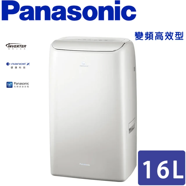 【Panasonic 國際牌】16公升變頻高效型除濕機(F-YV32NN)