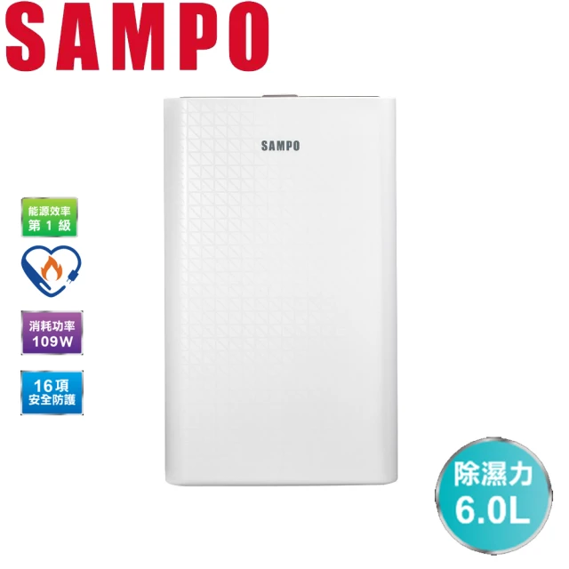 【SAMPO 聲寶】6L一級能效除濕機(AD-WB512T)