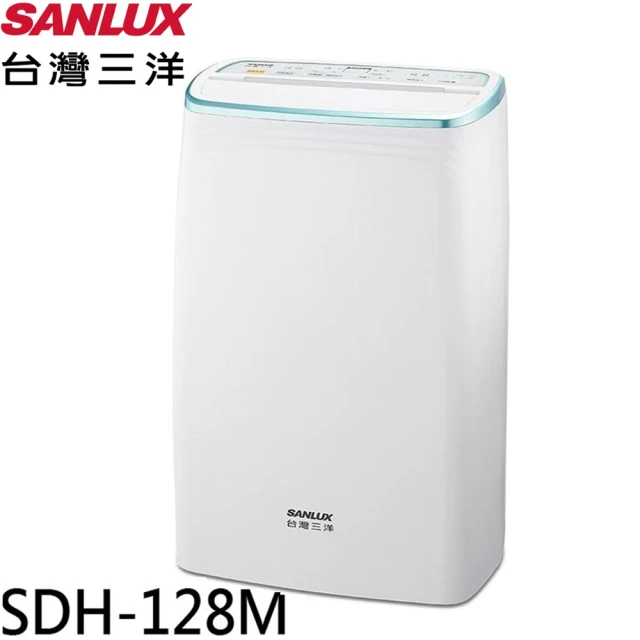 【SANLUX 台灣三洋】12L 一級能效負離子清淨除濕機(SDH-128M)