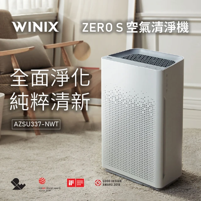 【Winix】一級能效 17坪WIFI空氣清淨機(新ZERO S)