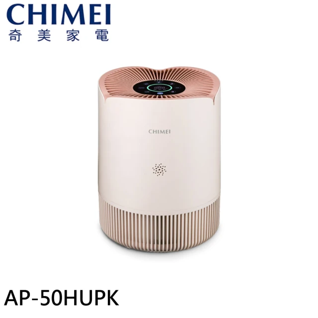 【CHIMEI 奇美】淨花心 智能淨化清淨機-蜜糖粉(AP-50HUPK)