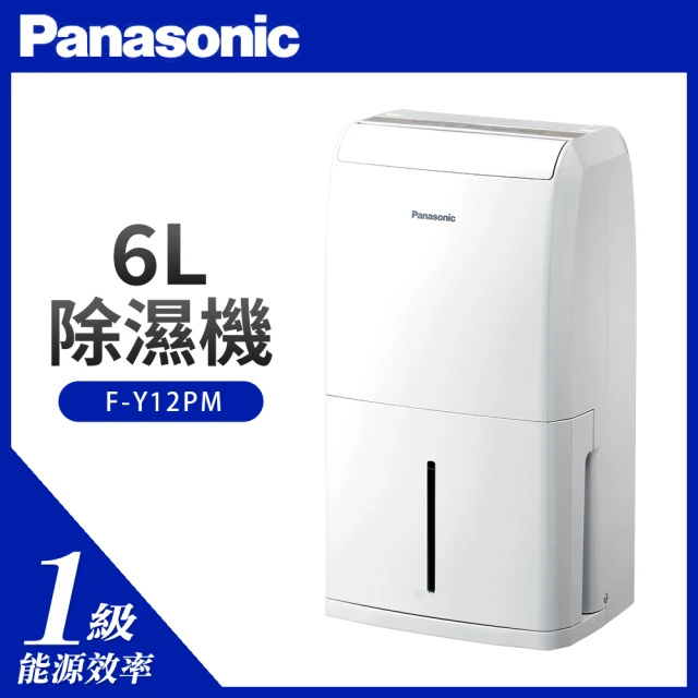 【Panasonic 國際牌】6公升除濕機(F-Y12PM)