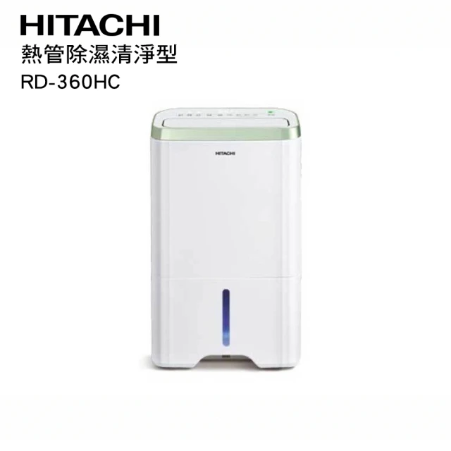 【HITACHI 日立】18公升熱管除濕清淨型除濕機 金韻綠(RD-360HC)