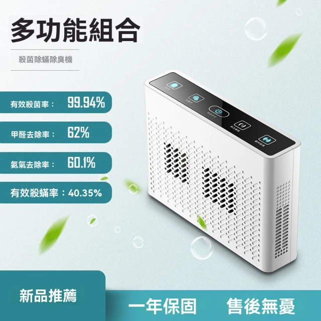 【Felsted 菲仕德】寵物除臭器 空氣淨化器 空氣清淨機(負離子空氣淨化 殺菌除臭 除甲醛 負離子發生器)